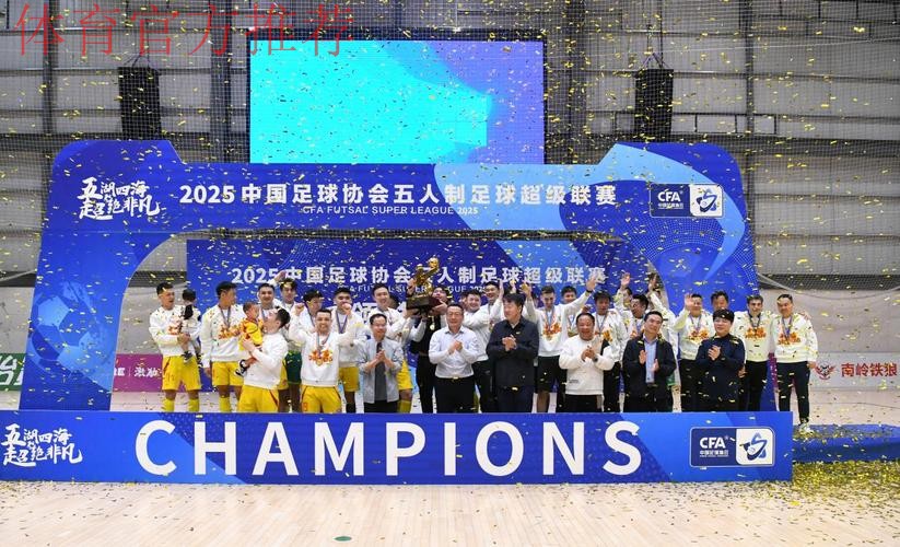 2021年中国足球协会社会足球 2021年中国足球协会社会足球