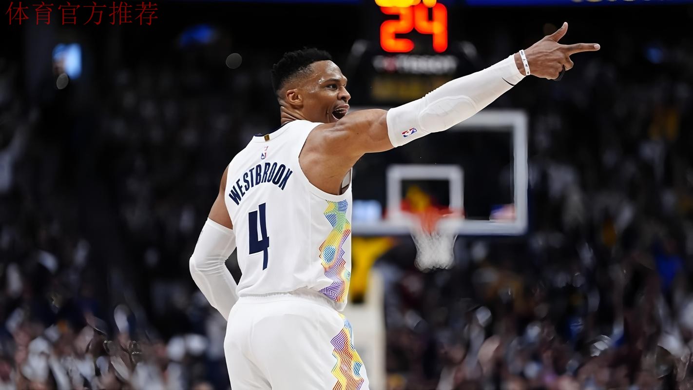 第207次三双 威斯布鲁克被“迷弟”击败 第207次三双 威斯布鲁克被“迷弟”击败