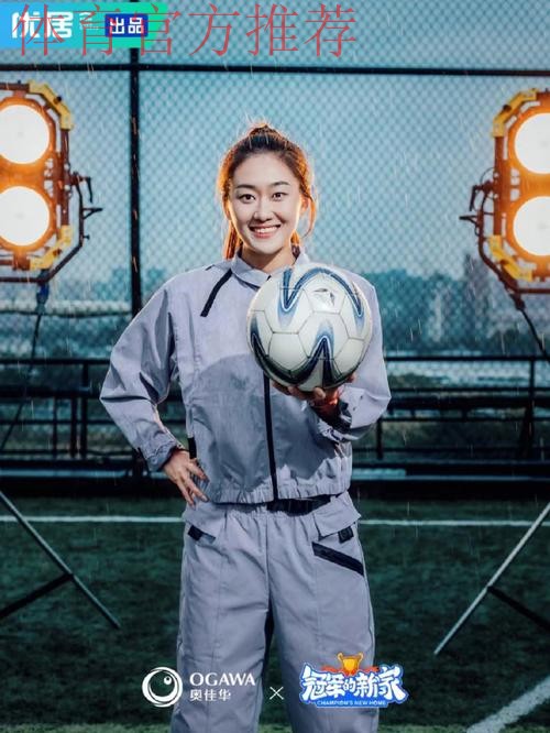 女足冠军学霸：最爱吴海燕，梦想进同济