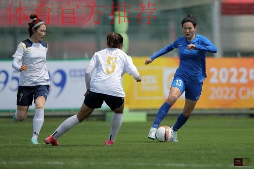 2022中国太平中国足协女超联赛在观澜湖训练基地开幕